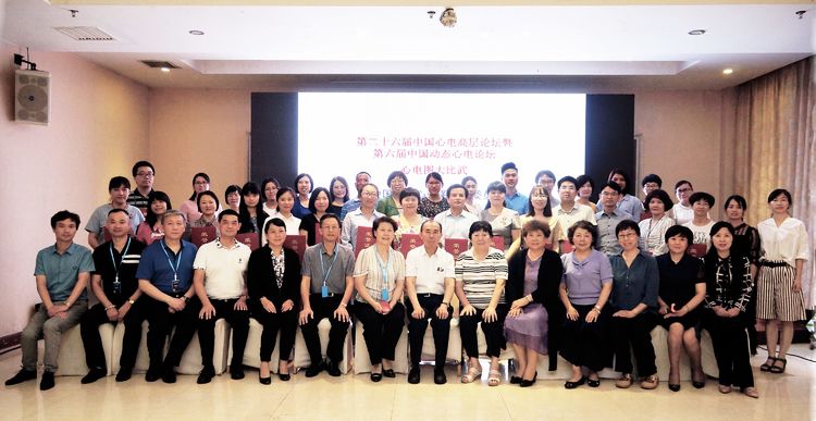 會(huì)議活動(dòng)-心電論壇7.jpg