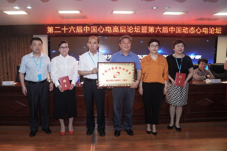 會(huì)議活動(dòng)-心電論壇3.jpg