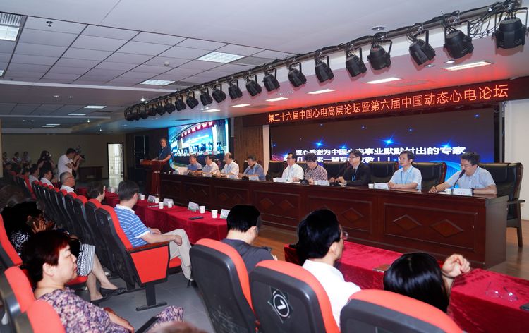 會(huì)議活動(dòng)-心電論壇2.jpg