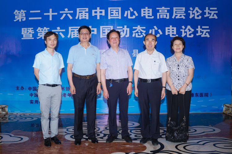 會(huì)議活動(dòng)-心電論壇4.jpg