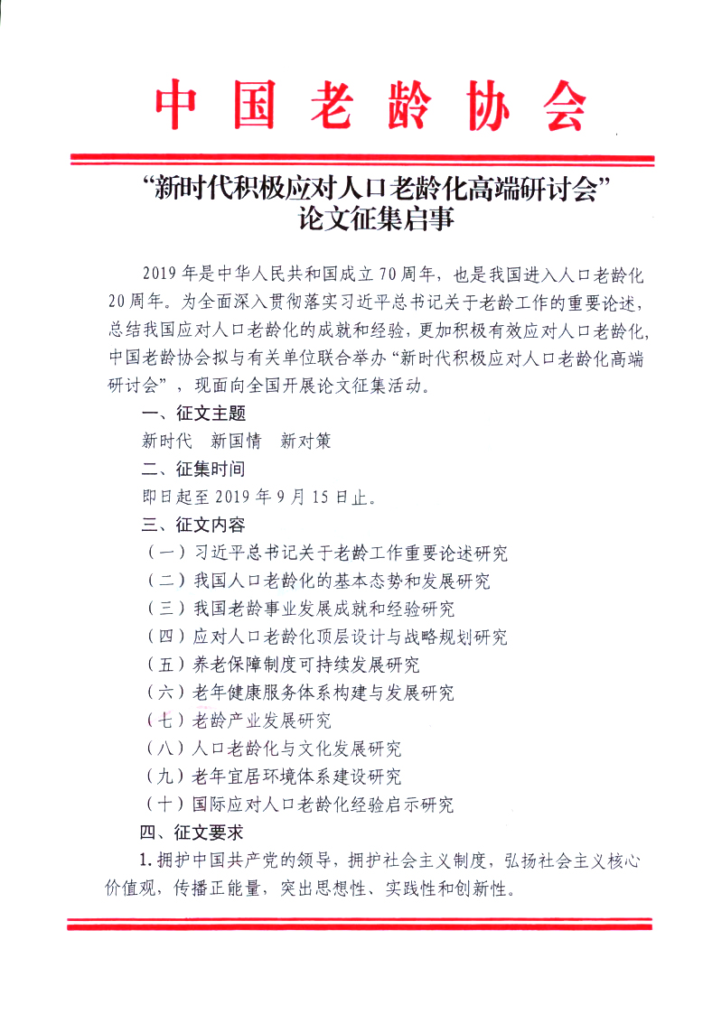 微信圖片_20190726105353.jpg