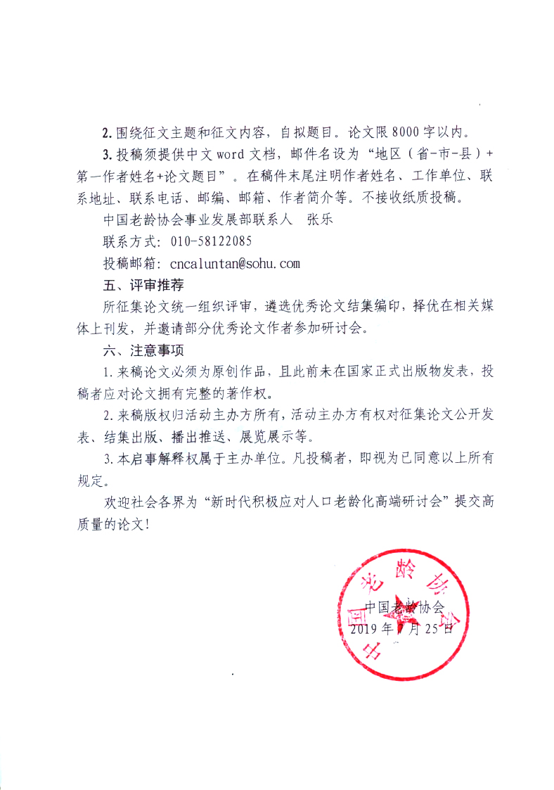 微信圖片_20190726105357.jpg