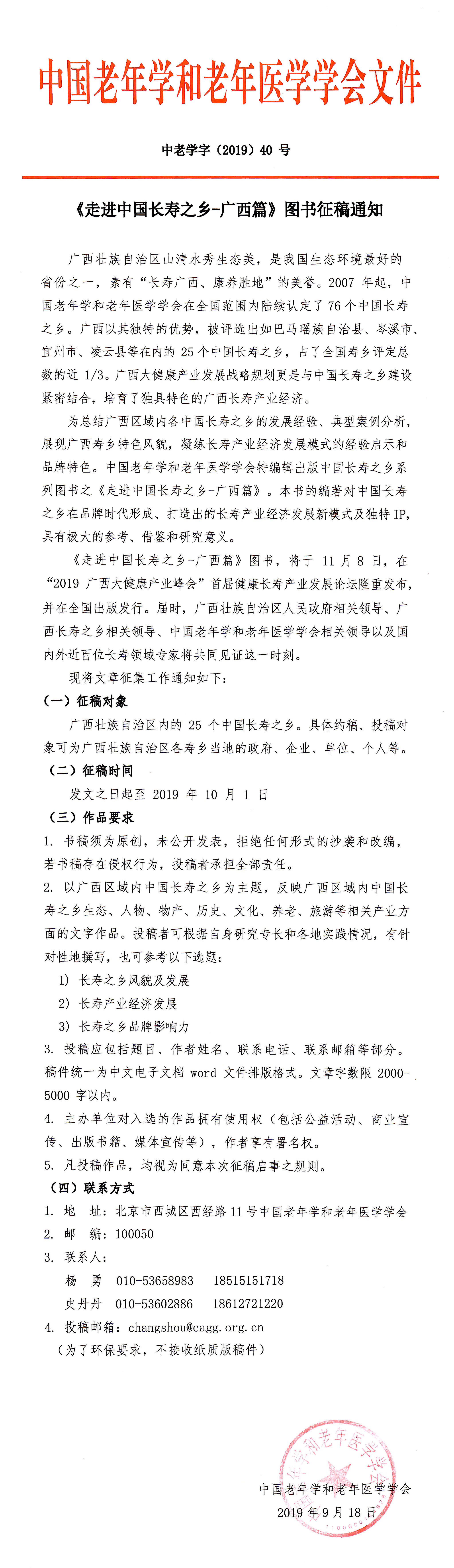微信圖片_20190919094117.jpg