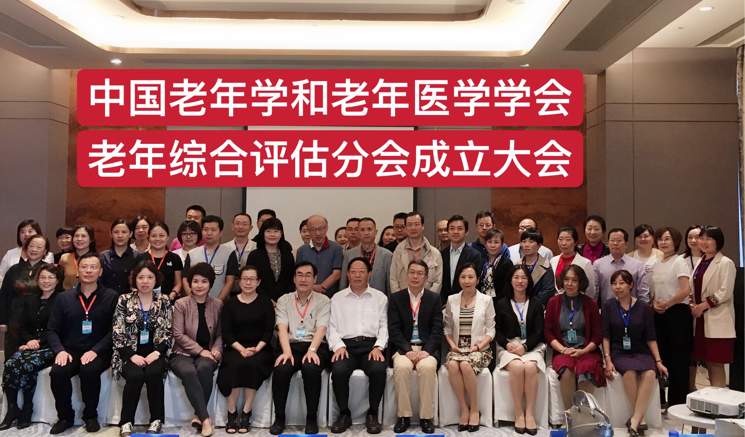 參會(huì)人員合影.jpg