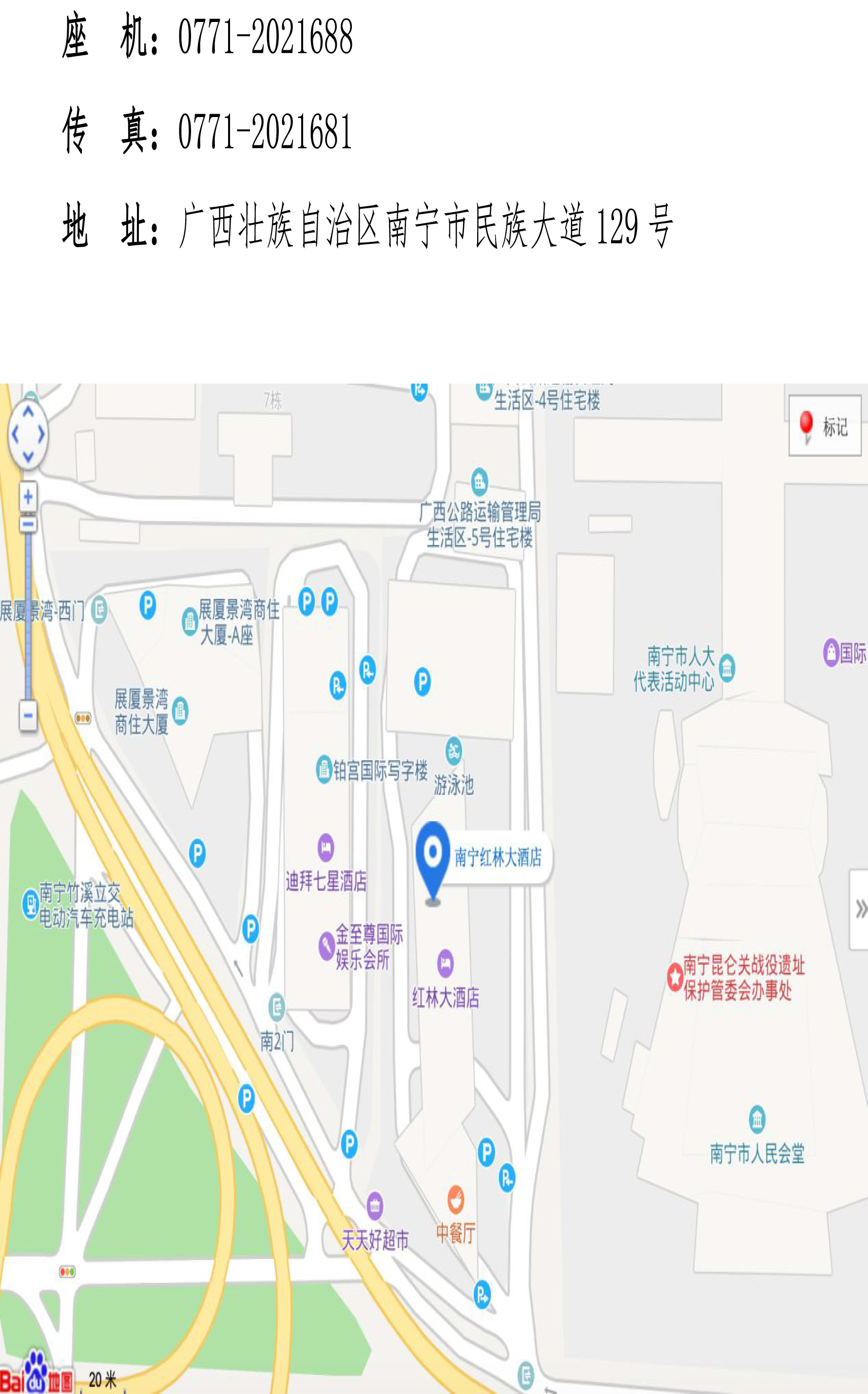 廣西會議通知1008(1)-7.jpg
