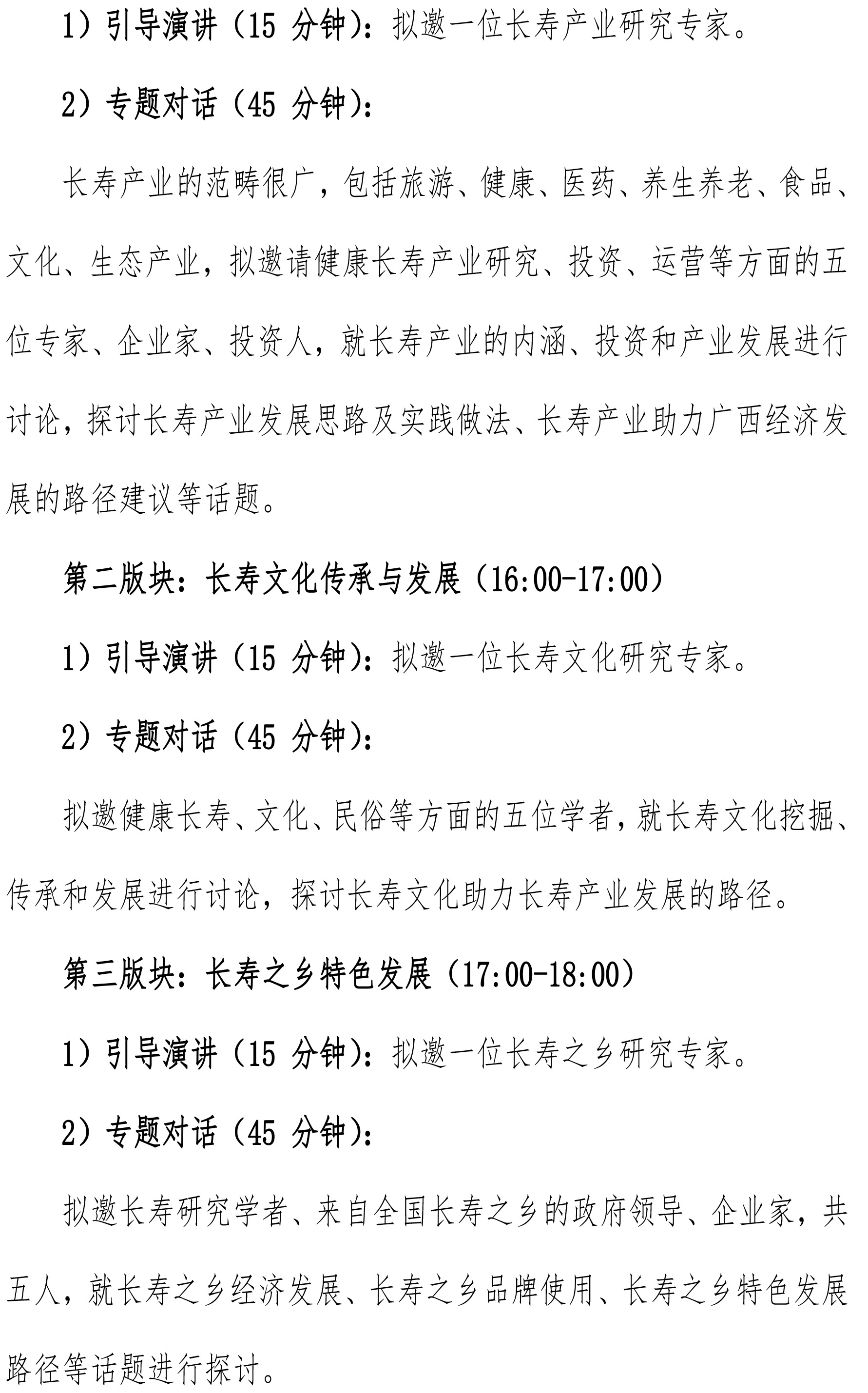 廣西會議通知1008(1)-5.jpg