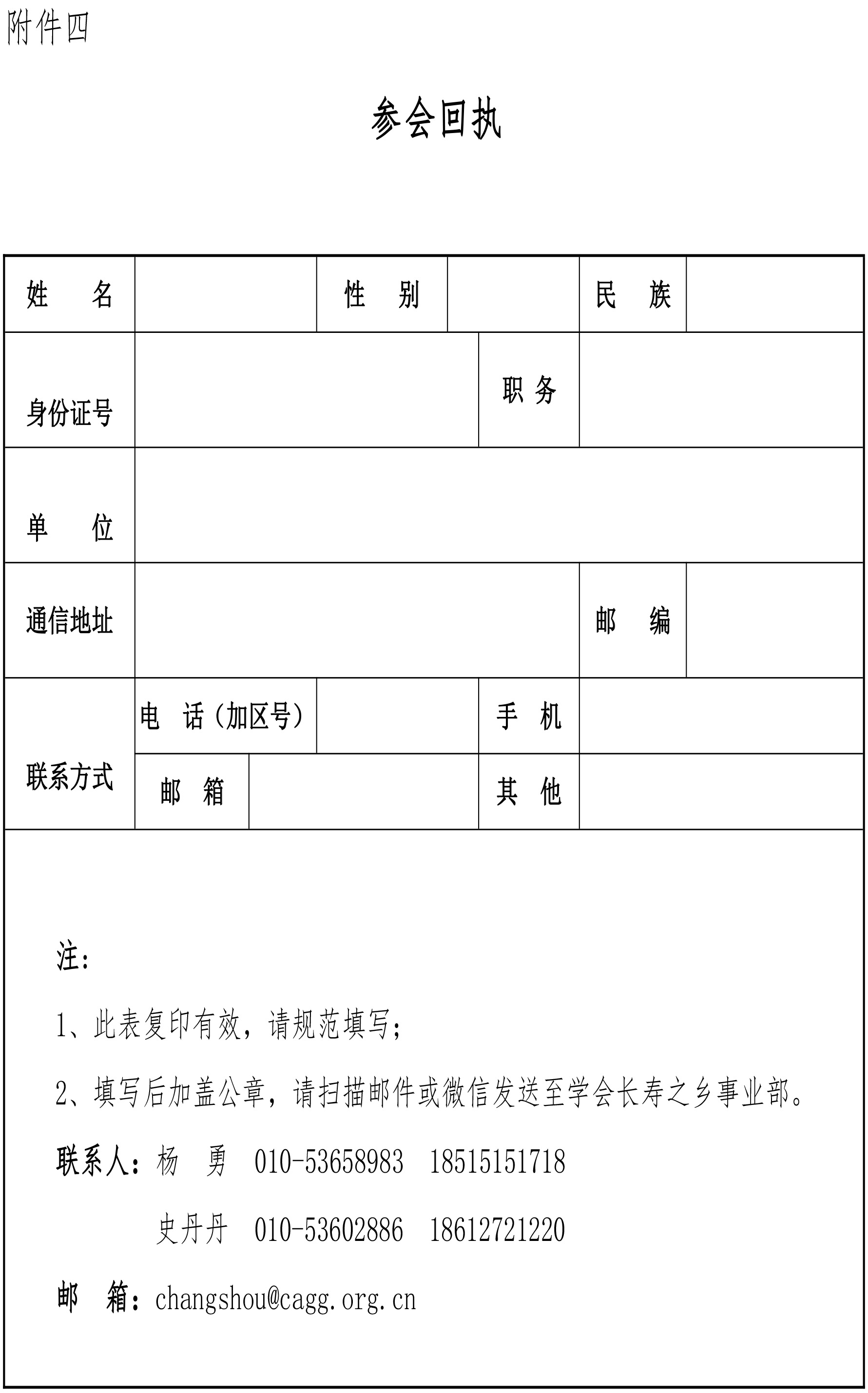 廣西會議通知1008(1)-8.jpg