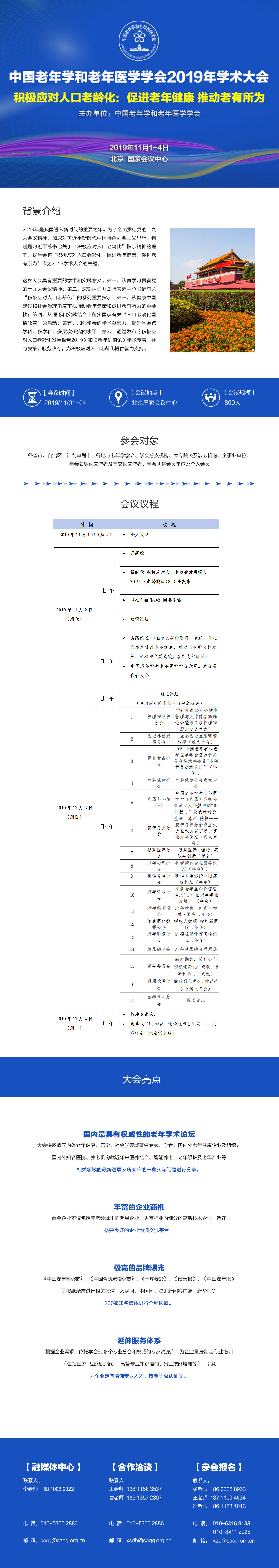 大會終.jpg