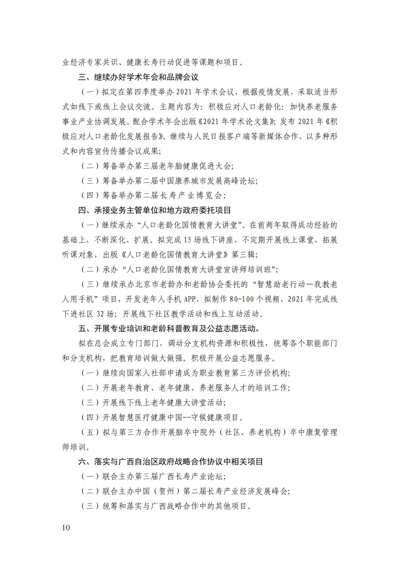 64113fa2ba140a3aa0835b276213555f_f94789b402030df146a48fb9a8d7b8fa_8_11.jpg