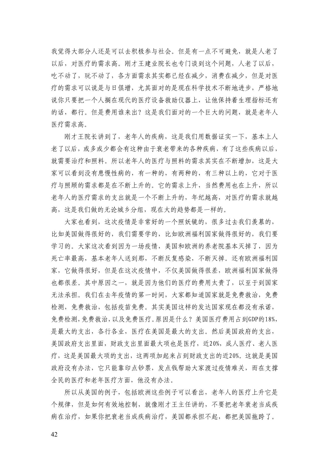 2021年五期簡訊（印版）_47.jpg