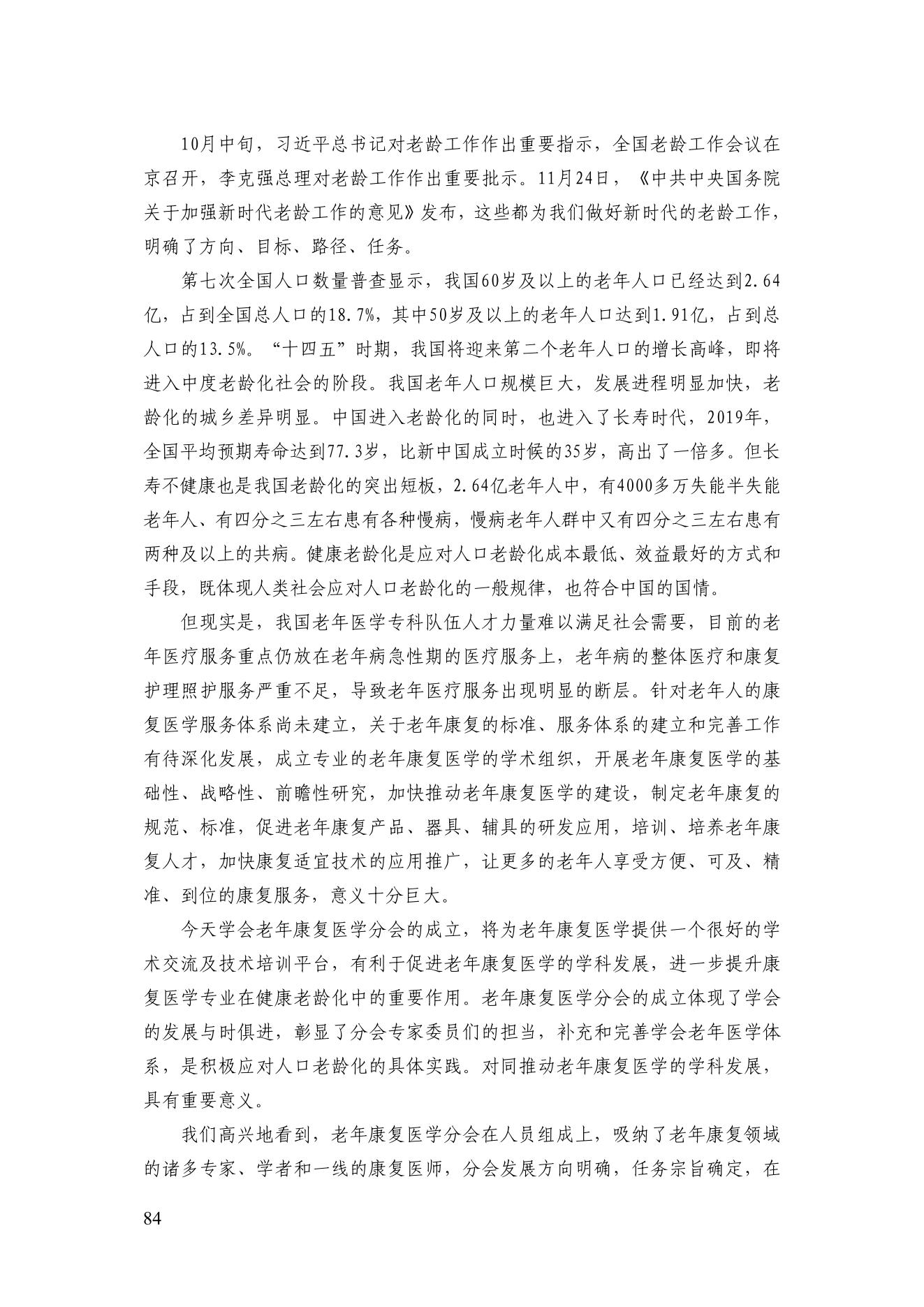 2021年五期簡訊（印版）_89.jpg