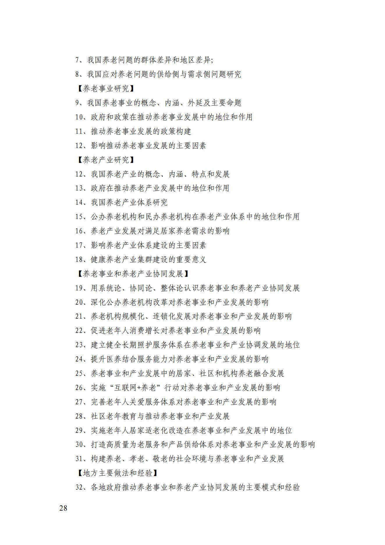 2021年二期簡(jiǎn)訊（印版）_29.jpg