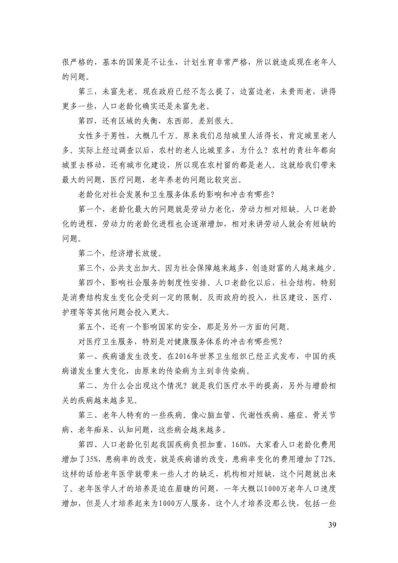 2021年五期簡訊（印版）_44.jpg