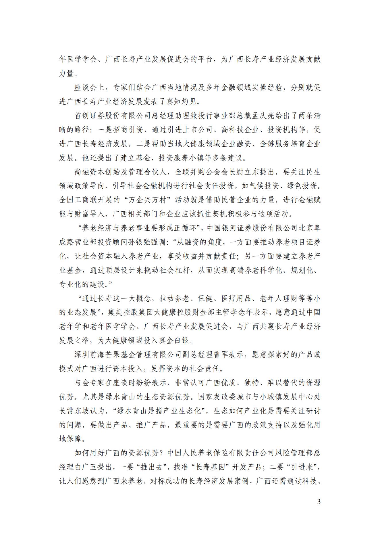 2021年四期簡訊（印版）_06.jpg
