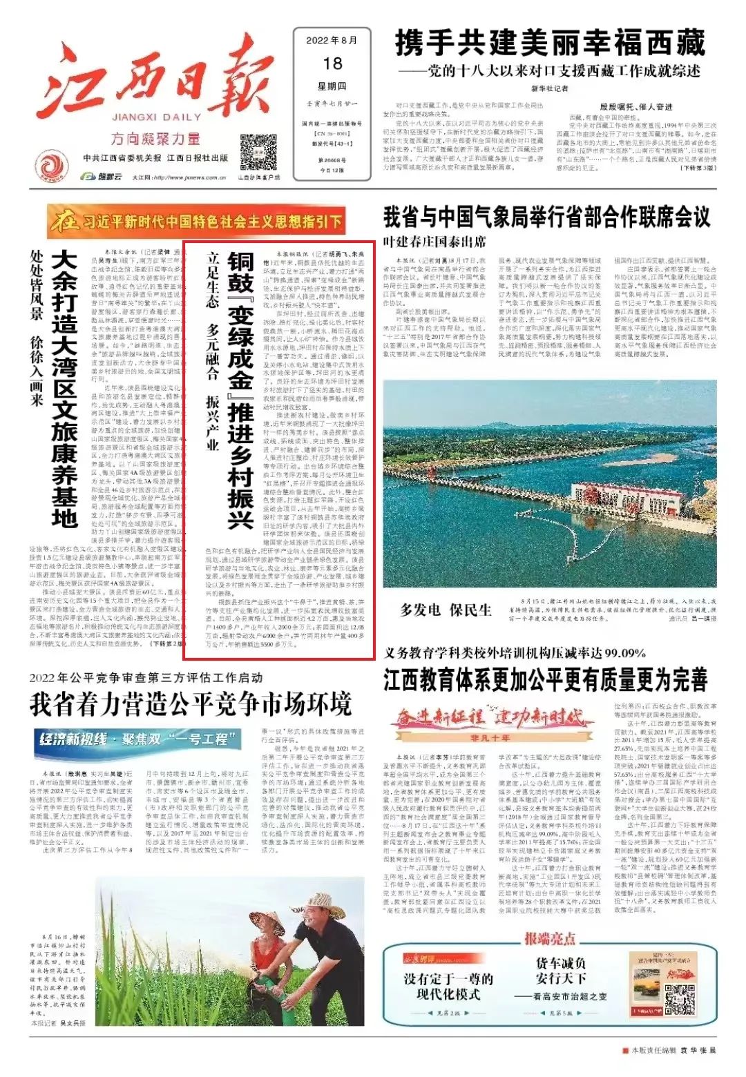 微信圖片_20220819181513.jpg