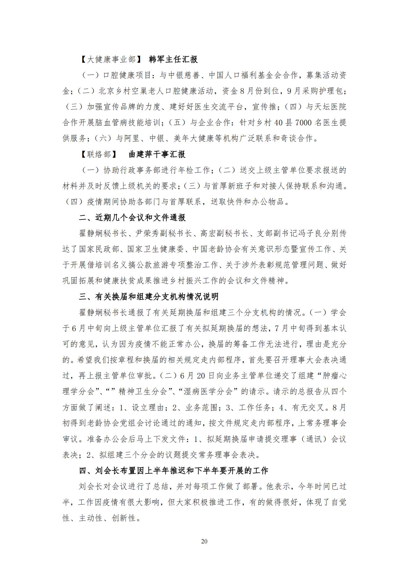 2022第三期工作簡訊(1)_21.jpg