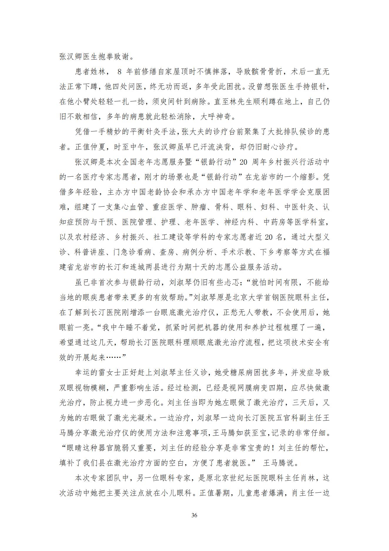 2022第三期工作簡訊(1)_37.jpg