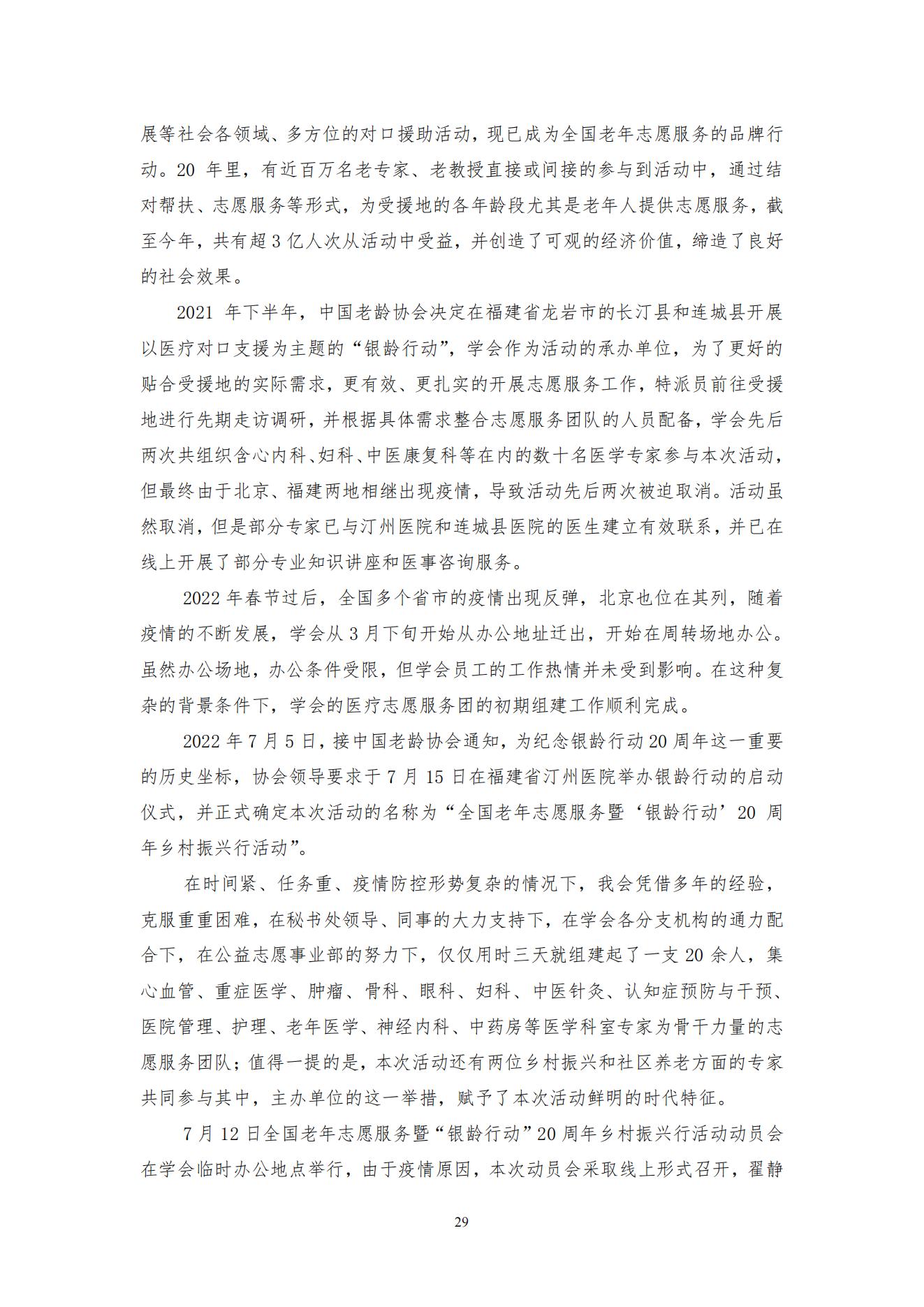 2022第三期工作簡訊(1)_30.jpg