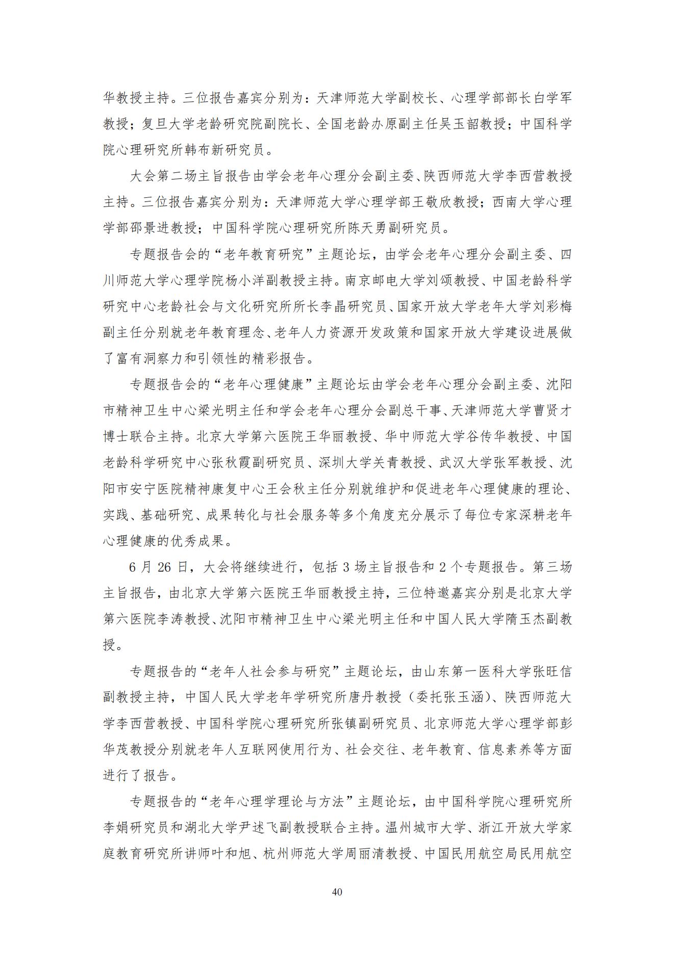 2022第三期工作簡訊(1)_41.jpg