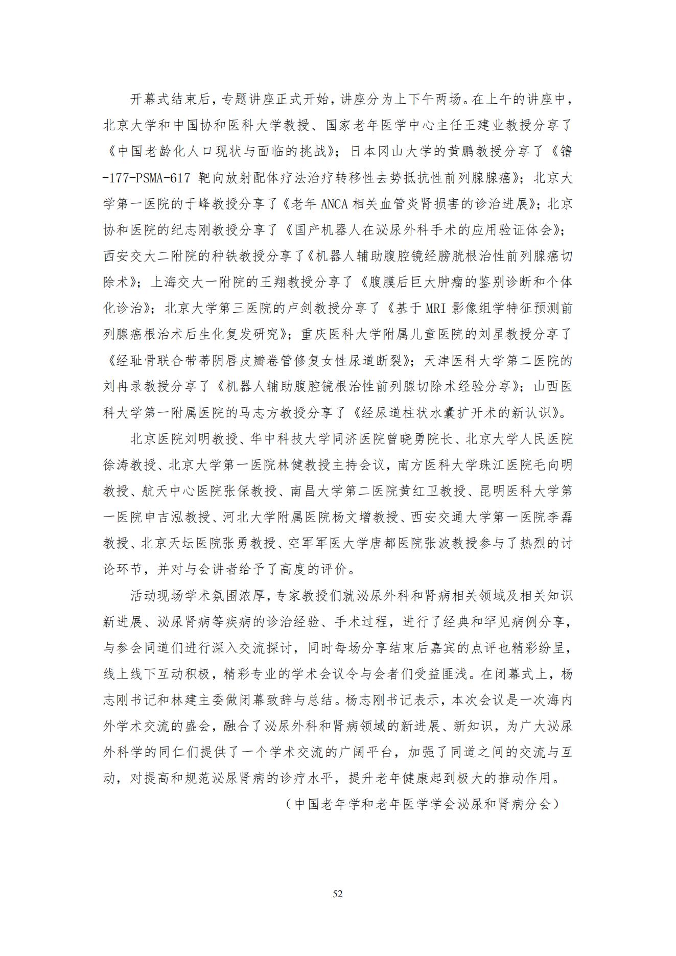 2022第三期工作簡訊(1)_53.jpg