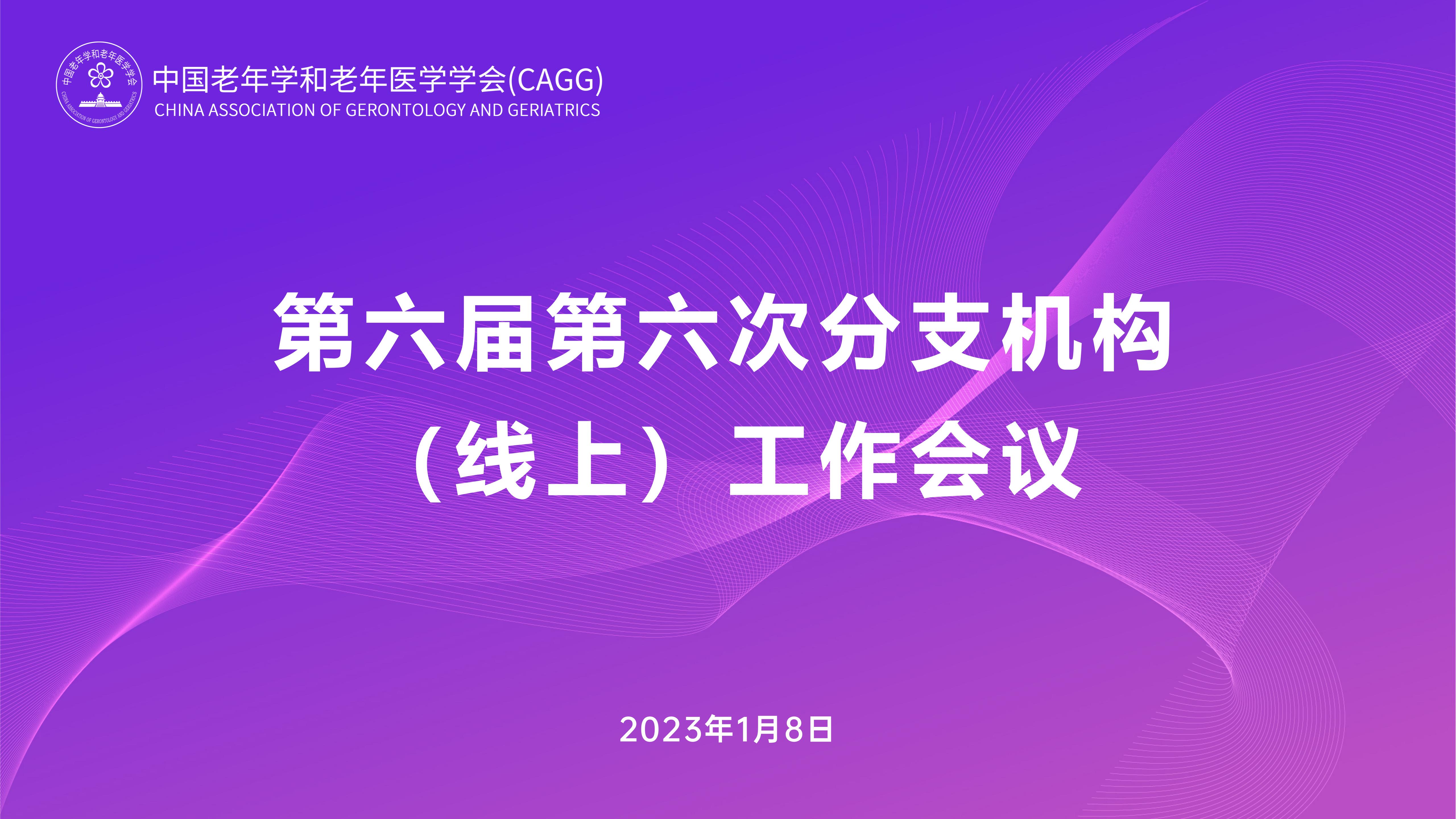 分支機構會議串場ppt_01.jpg