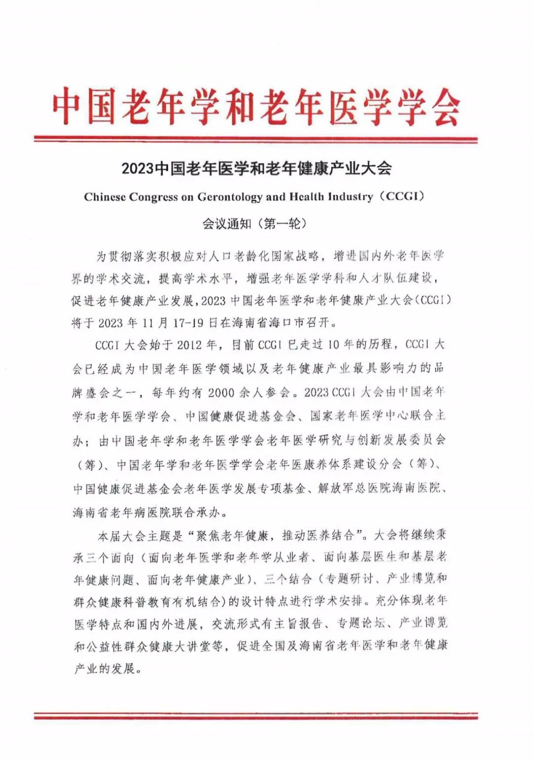 微信圖片_20230413110335.jpg