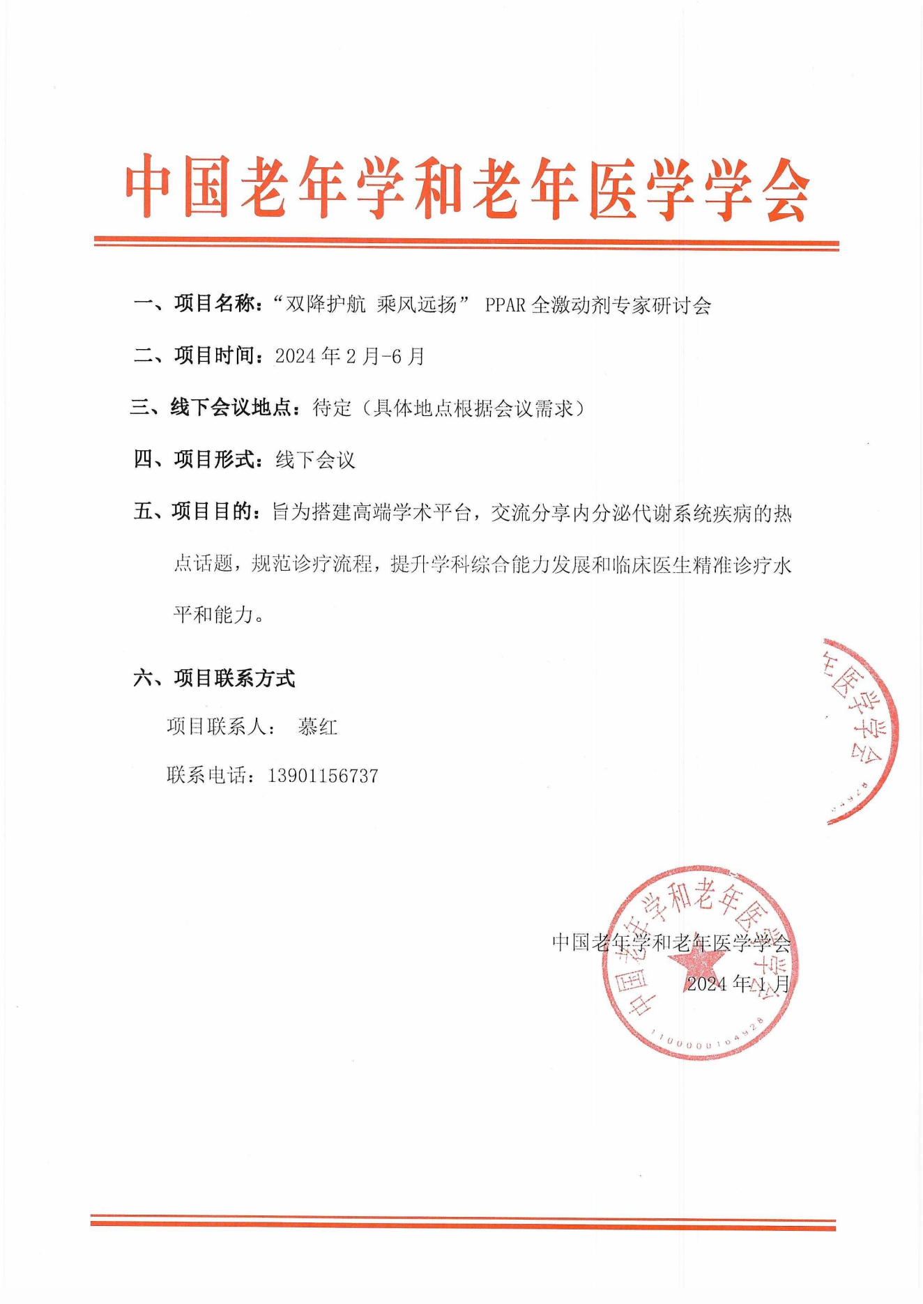 雙降護航邀請函_01.png