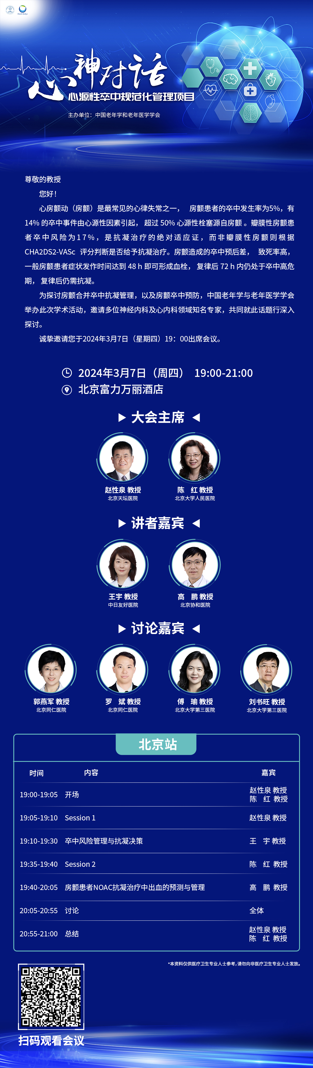 邀請函海報(bào).jpg