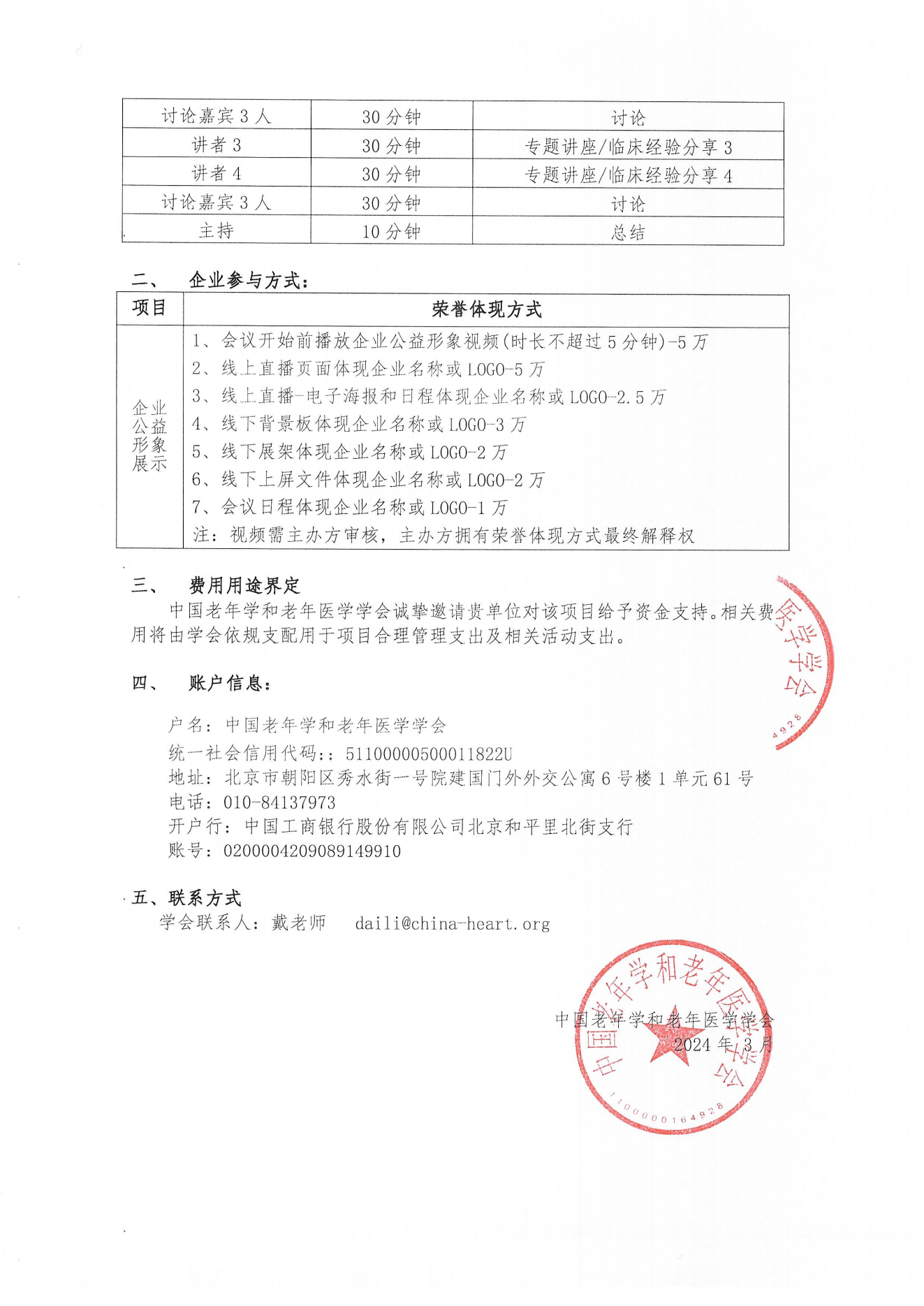 企業(yè)邀請函｜血液腫瘤臨床服務(wù)能力提升交流會_01.png
